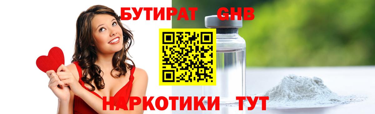 Бутират бутик  Вход с VPN  Бутират  Нижний Тагил 
