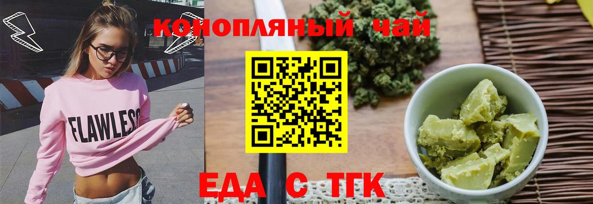 Нижний Тагил  Cannafood конопля  Вход с VPN 