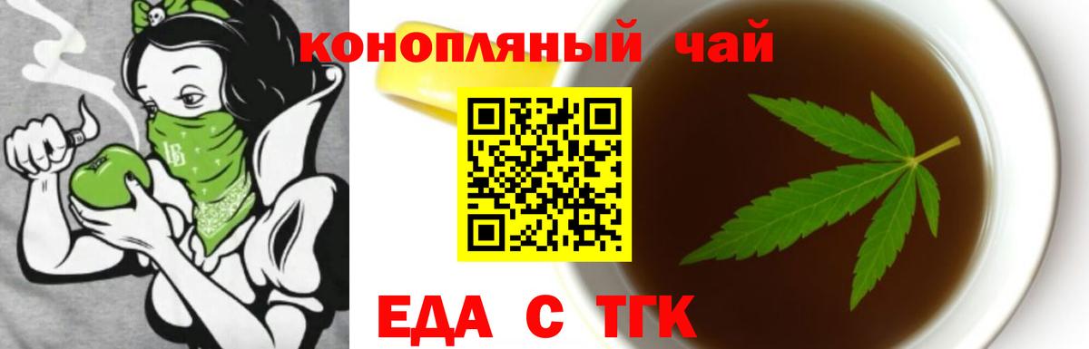 Canna-Cookies марихуана Нижний Тагил