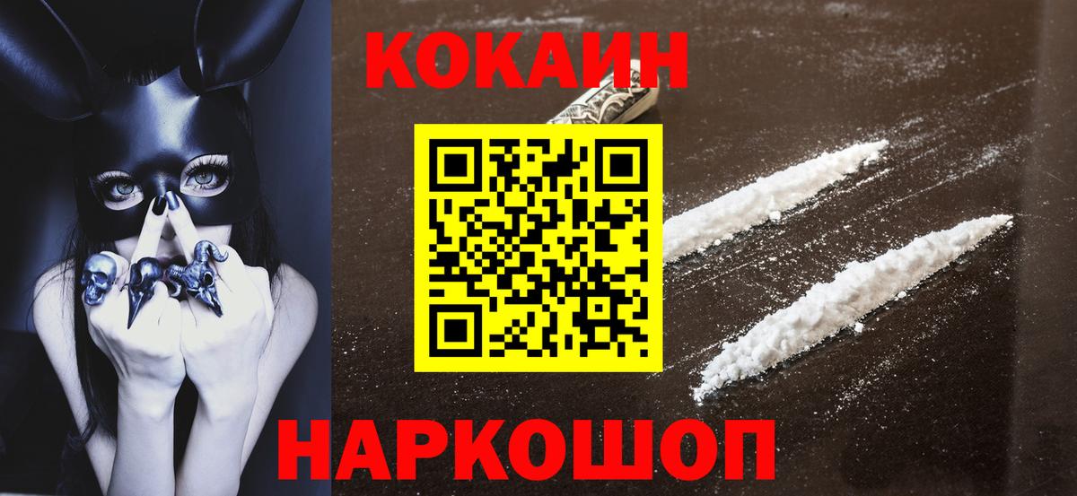 COCAIN Перу  Кокаин 99%  Вход с VPN  Нижний Тагил 