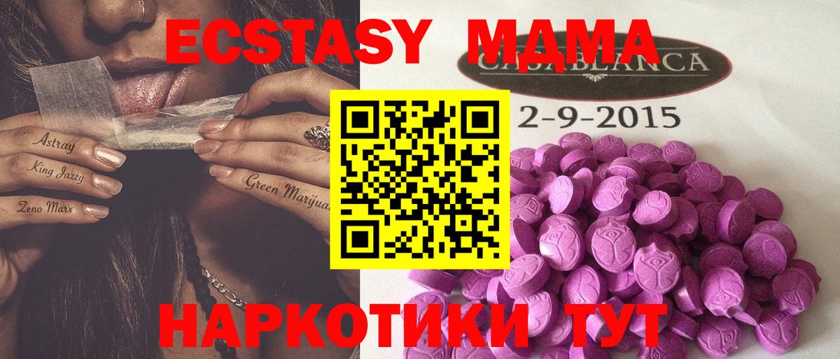 hydra ТОР  Вход с VPN  Нижний Тагил  Экстази MDMA  ЭКСТАЗИ 