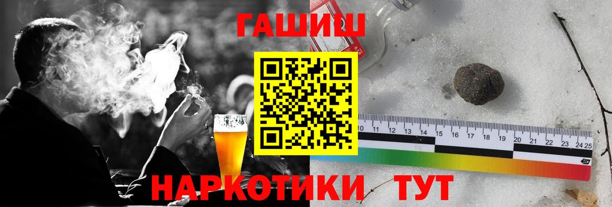 Нижний Тагил  ГАШИШ 40% ТГК  наркота  Вход с VPN 