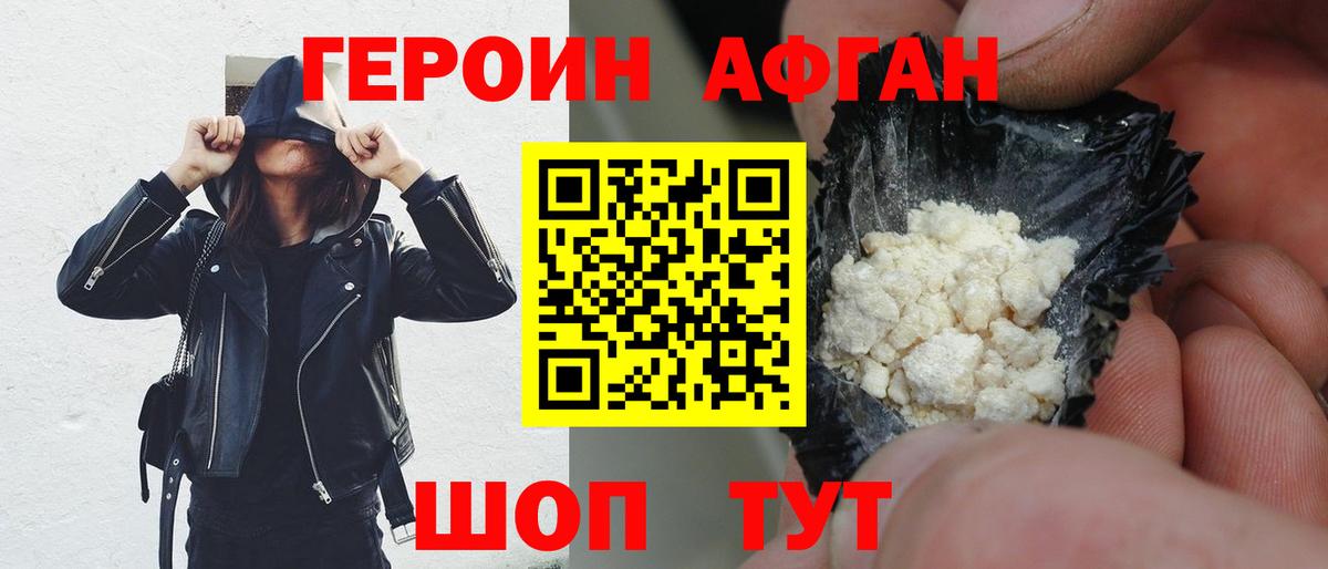 ГЕРОИН  Героин герыч  Вход с VPN  Нижний Тагил 