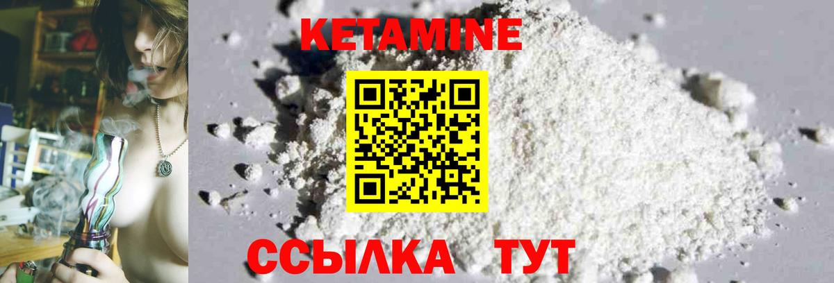 КЕТАМИН VHQ  Вход с VPN  Нижний Тагил 