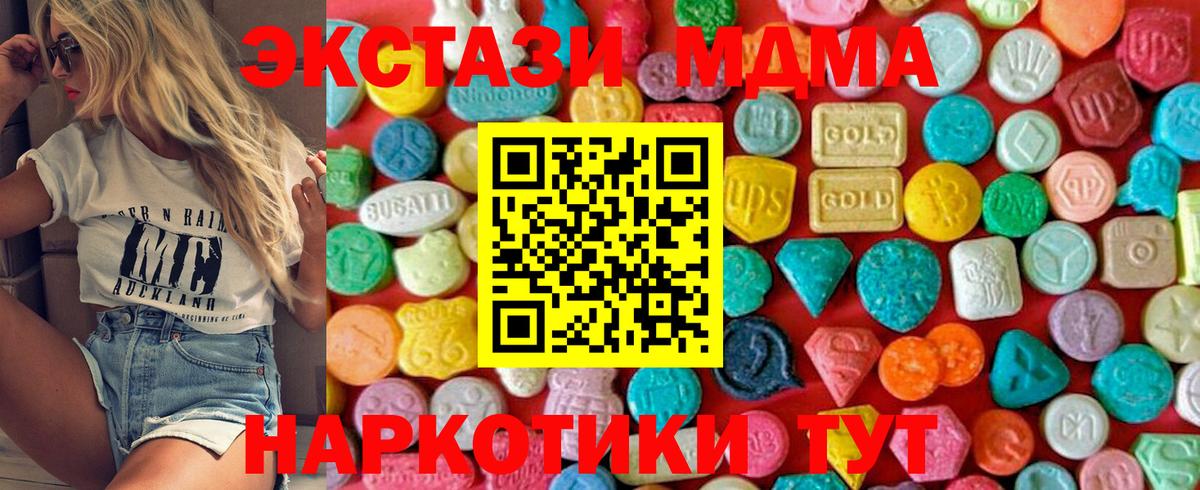 MDMA молли Нижний Тагил