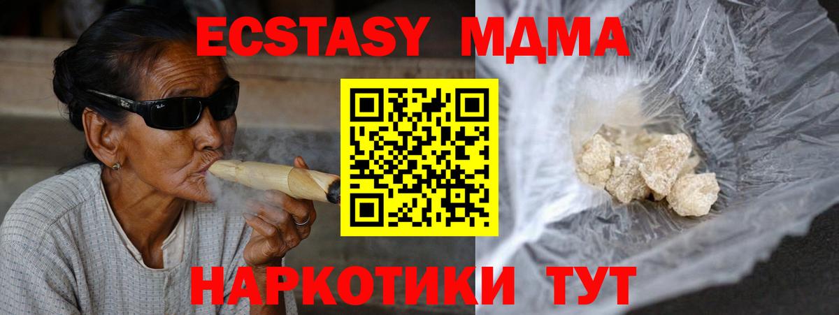 MDMA молли  МДМА Molly  Вход с VPN  Нижний Тагил 