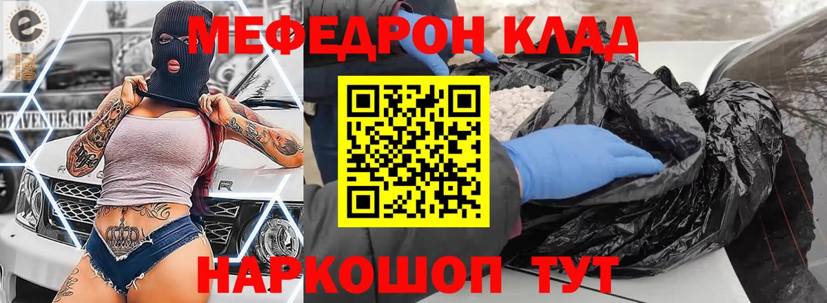 сколько стоит  Вход с VPN  Нижний Тагил  Мефедрон VHQ  Мефедрон mephedrone  Мефедрон 