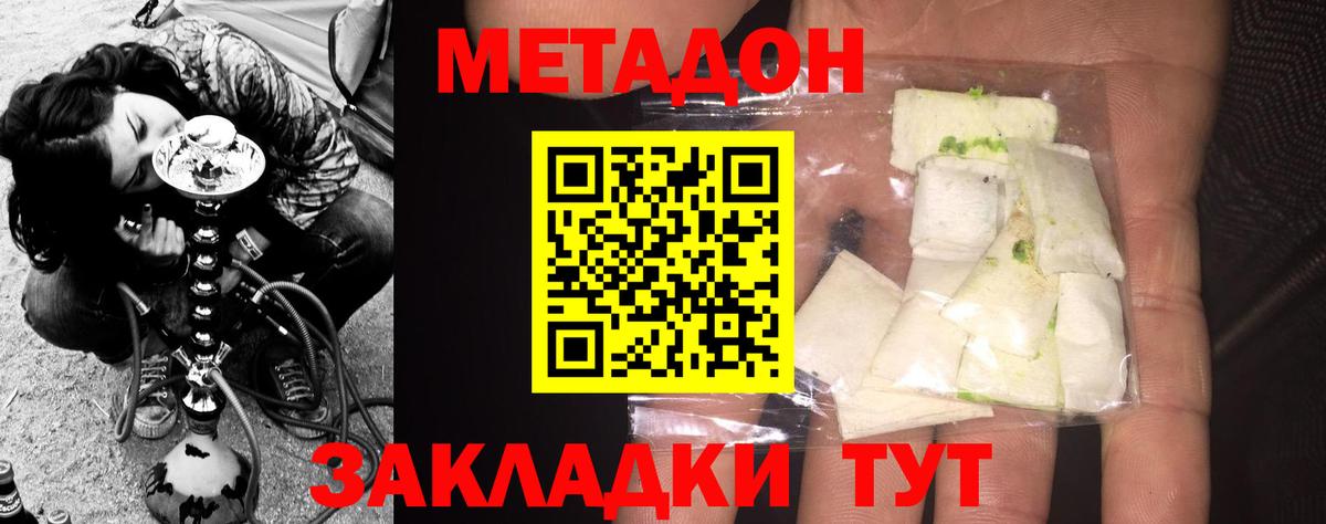 Метадон мёд  МЕТАДОН methadone  Вход с VPN  Нижний Тагил 