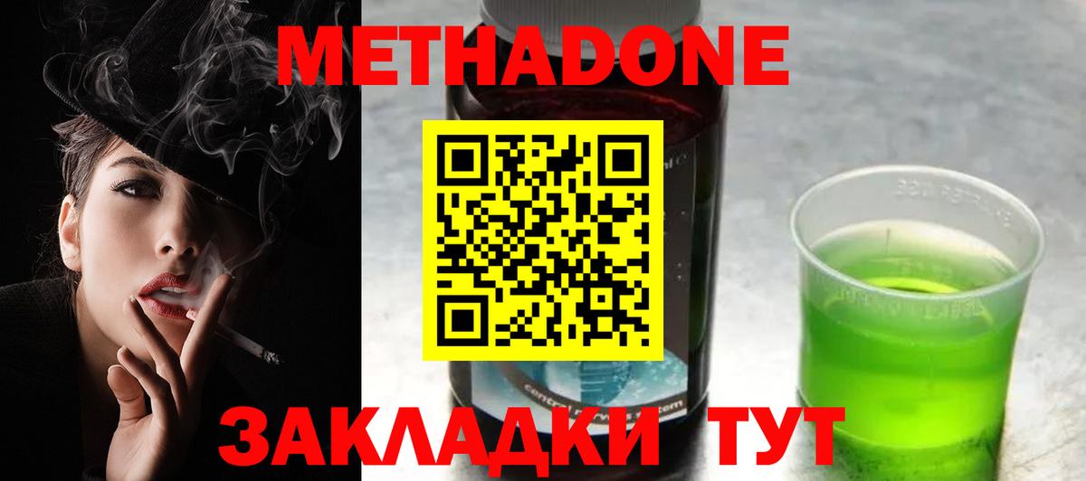 МЕТАДОН белоснежный Нижний Тагил
