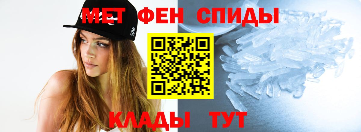 Первитин Methamphetamine Нижний Тагил