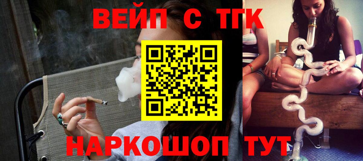 ТГК концентрат  hydra маркетплейс  Нижний Тагил  Вход с VPN 